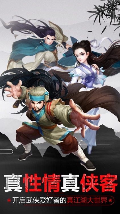 江湖:梦幻奇缘(武侠)-少年英雄择天改命