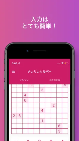 Game screenshot ナンリンソルバー apk