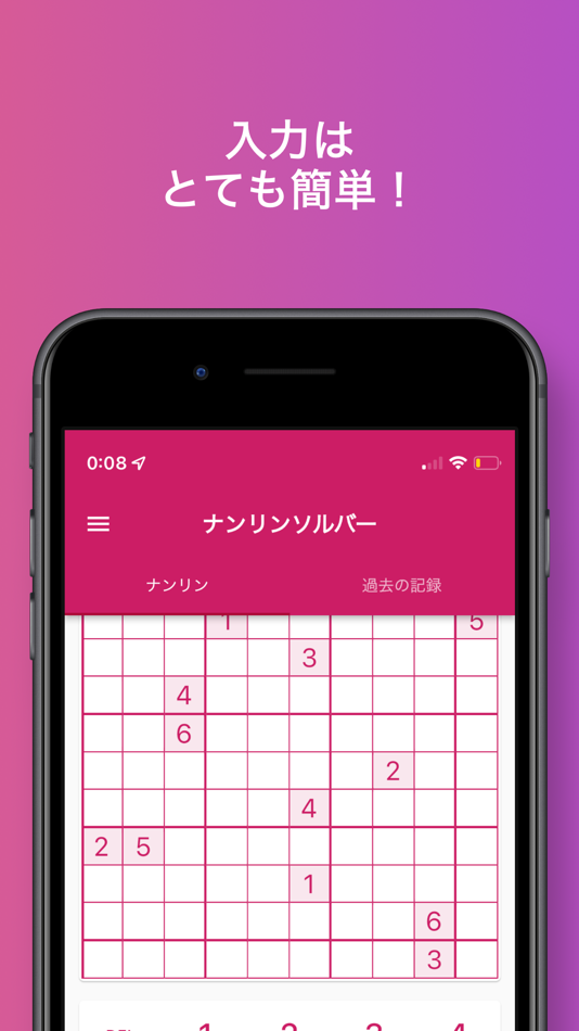 #2. Num-link solver (iOS) 由: Sato Kazushige