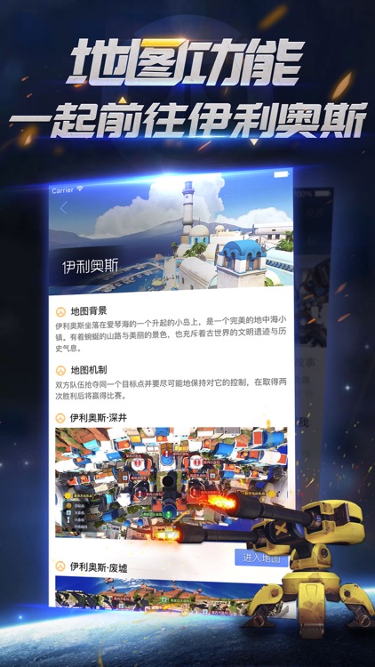 掌游宝 for 守望先锋
