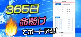Game screenshot 競艇予想 Nova-ボートレース予想で投票！競艇投資アプリ hack