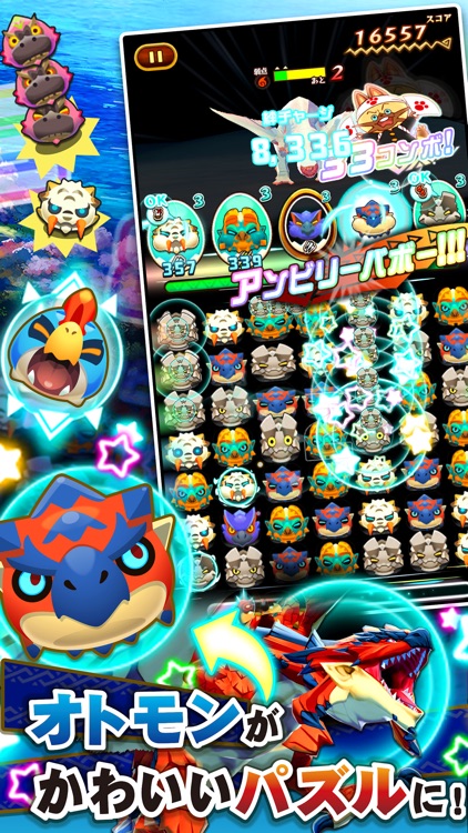 オトモンドロップ モンスターハンター ストーリーズ screenshot-0