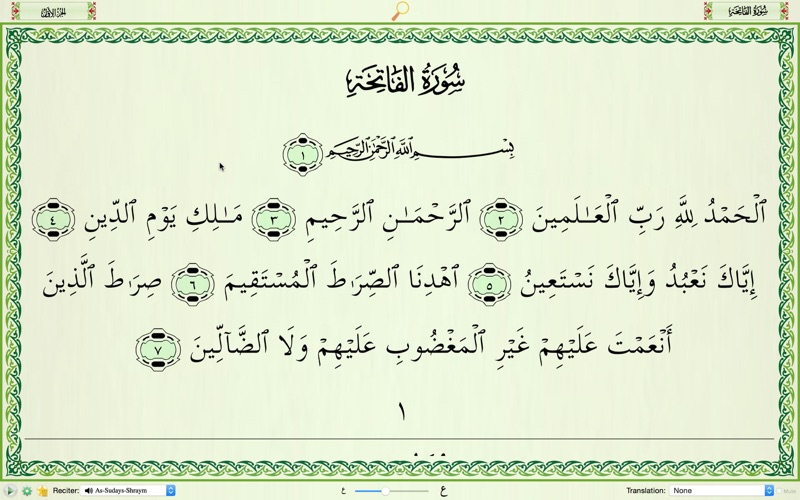 Screenshot #2 for Quran Majeed - Sura-al-Baqara