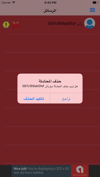 شات البحرين screenshot-4