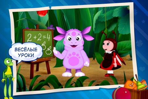 Лунтик учит цифры HD screenshot 3