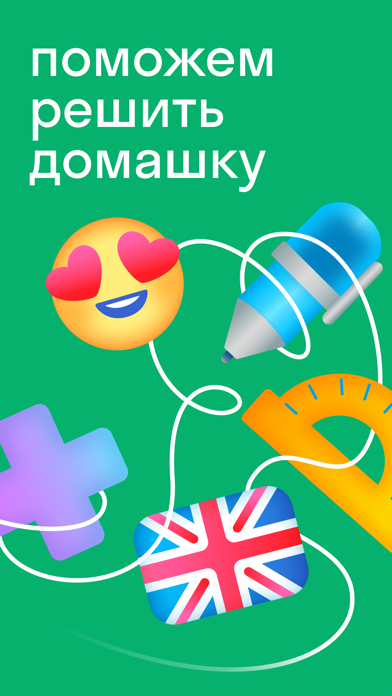 Screenshot #1 pour Skysmart Решения: ГДЗ на изи