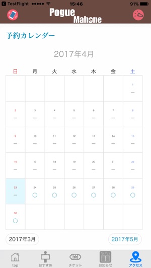 POGUE MAHONE(圖3)-速報App