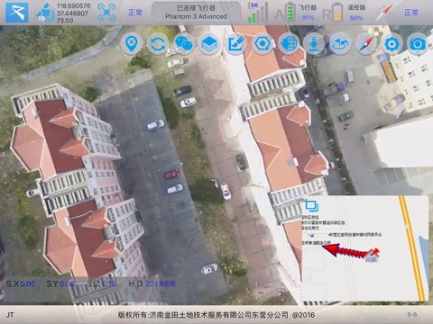 无人机监测 screenshot 3