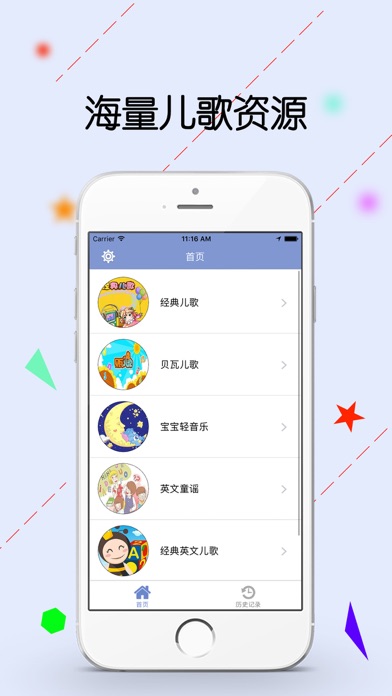 宝宝儿歌大全-儿童经典益智讲故事听歌曲启蒙乐园 screenshot 3