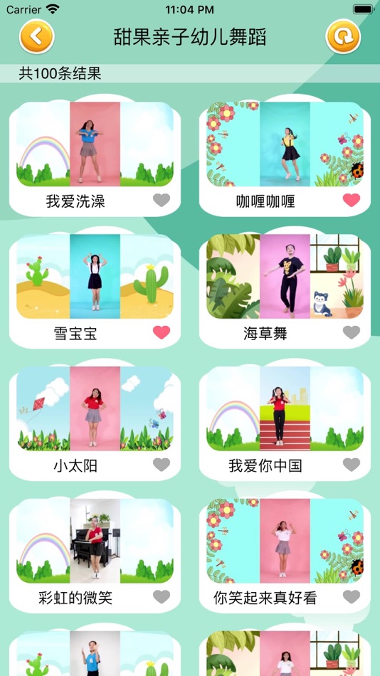 #1. 幼儿舞蹈视频 0-5岁幼儿园宝宝学跳舞 (iOS) 作者: 成波 付