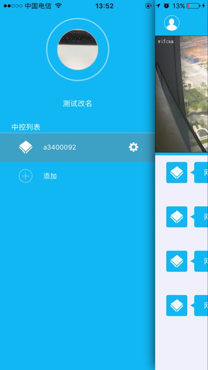 驭盾MINI screenshot-3
