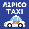 アルピコタクシー配車アプリ icon