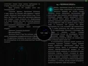 shortbook айпад изображения 4