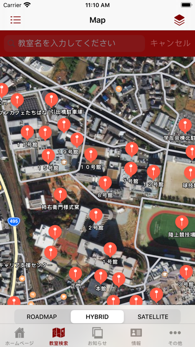 【KSU】九州産業大学 Screenshot