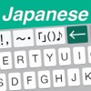Easy Mailer Japanese Keyboard - iPhoneアプリ