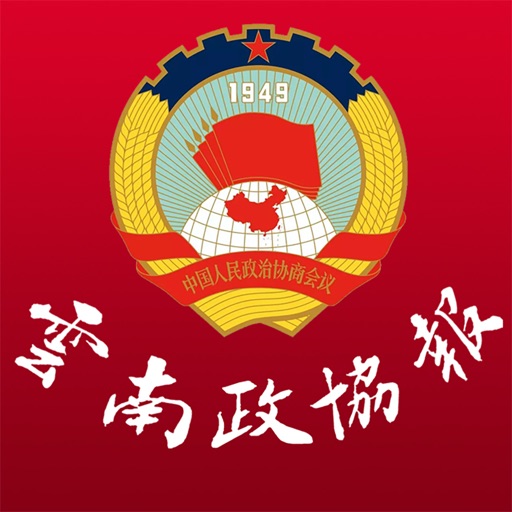 云南政协报 icon