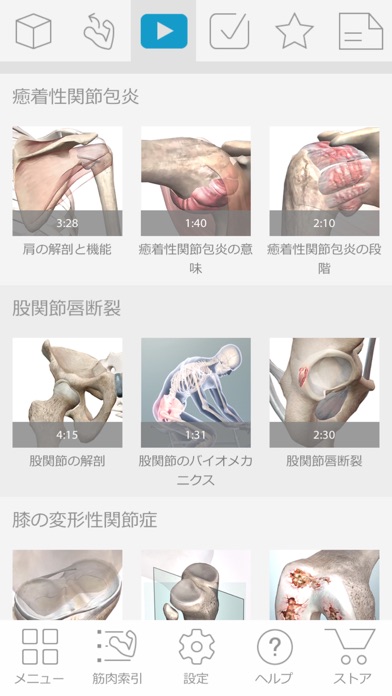 Muscle Premium screenshot1