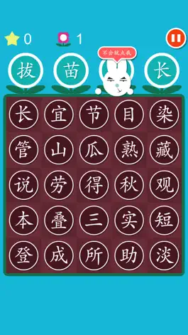 Game screenshot Chinese Crossword:Common idiom apk