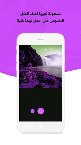 Game screenshot مصمم كتابه على صور - الخط العربي mod apk