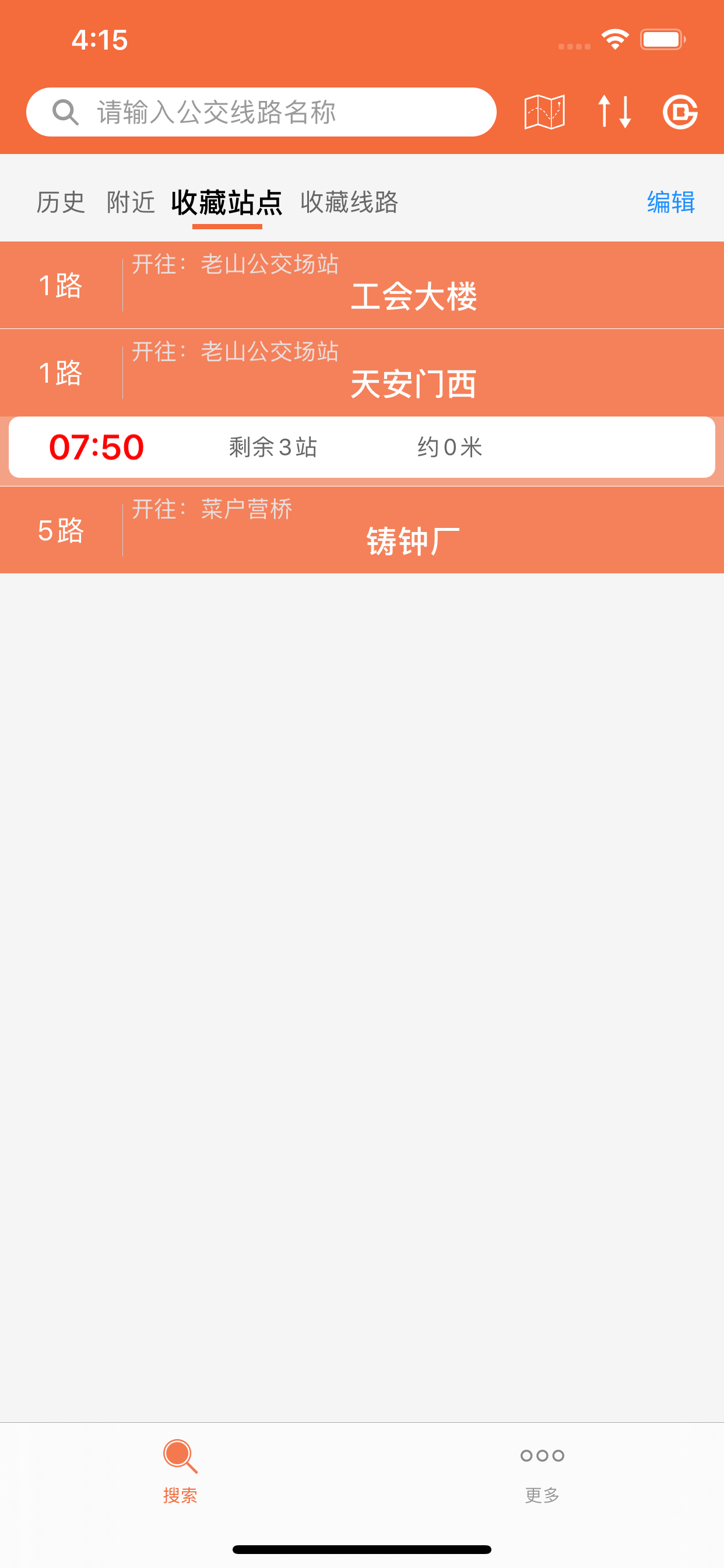北京实时公交-实时到站信息查询