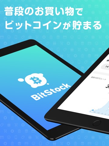 ビットスタート ビットコインをもらって、仮想通貨を学習・運用のおすすめ画像1