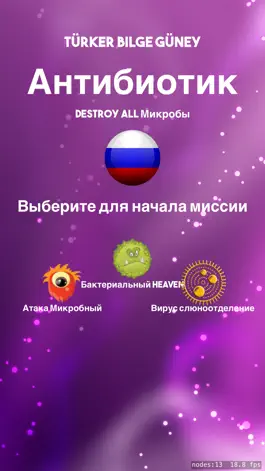 Game screenshot Антибиотик mod apk