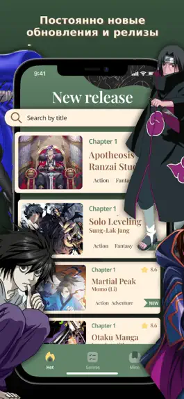 Game screenshot Manga Reader : Comics & Novel hack