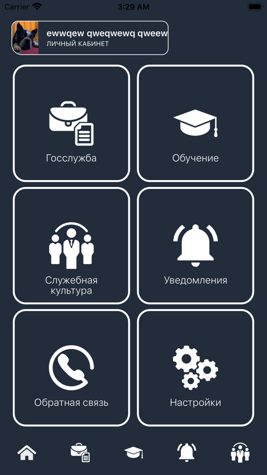 #3. PRO службу (iOS) 由: Konstantin Skobeltsyn