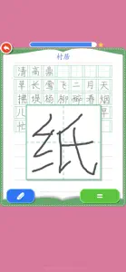 Rabbit literacy 2B:Chinese screenshot #4 for iPhone