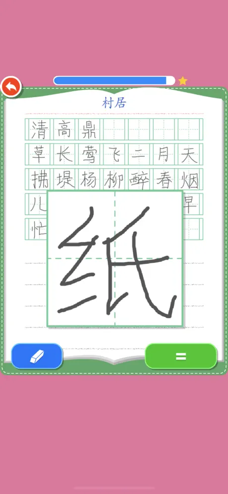 Rabbit literacy 2B:Chinese