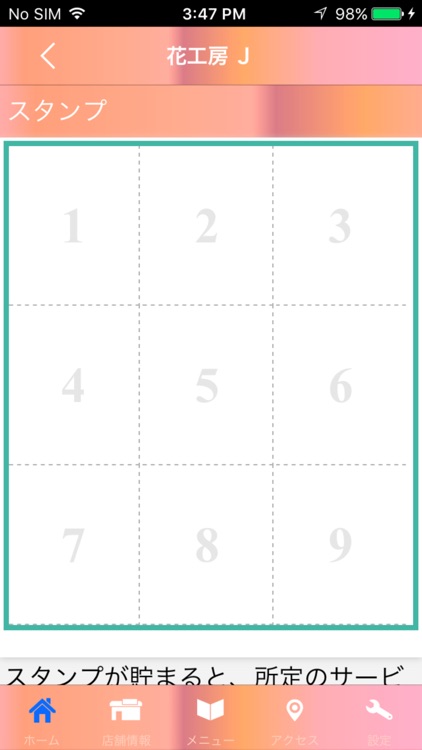 プリザーブドフラワー　花工房 J　公式アプリ