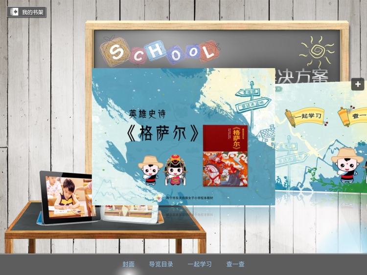 慧云互动课堂 screenshot-4