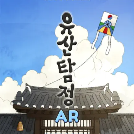 유산탐정AR Читы