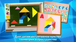 Game screenshot Swipea Танграм Головоломки для Детей: Алфавиты apk