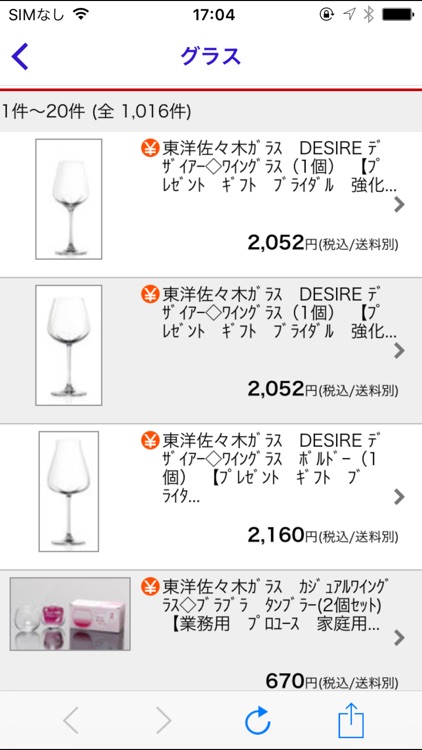 ギフトにも！タンブラーほか和洋ガラス食器の通販　グラスモール