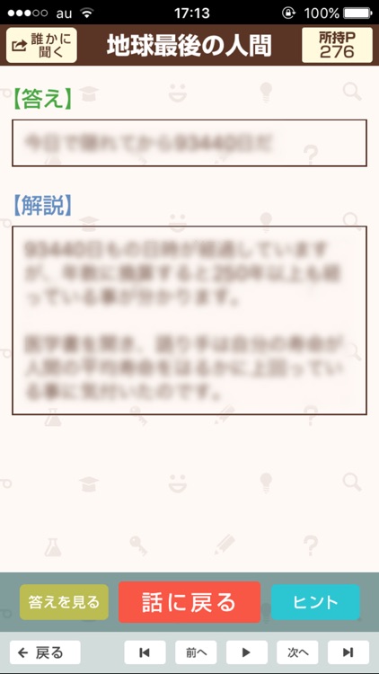 Super Funny Story2 For Reasoning screenshot-3