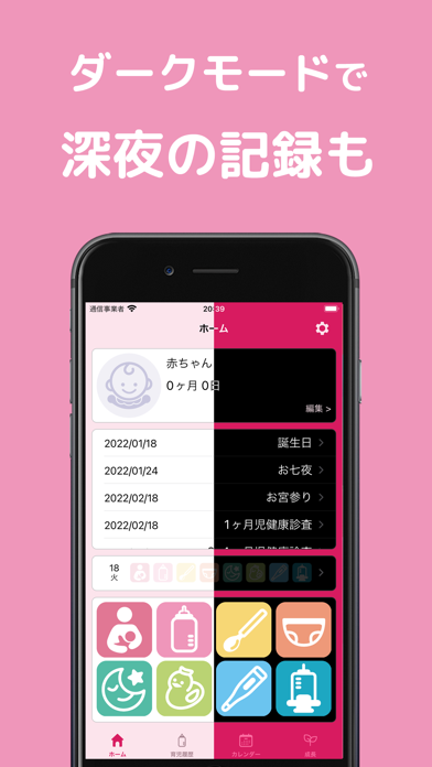 育児日記 - 授乳タイマー付きの育児記録アプリのおすすめ画像9