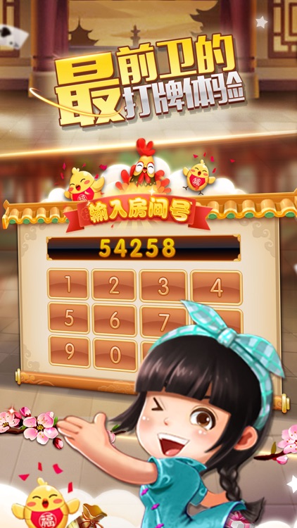 约战吧-和好友快速开始棋牌游戏 screenshot-4