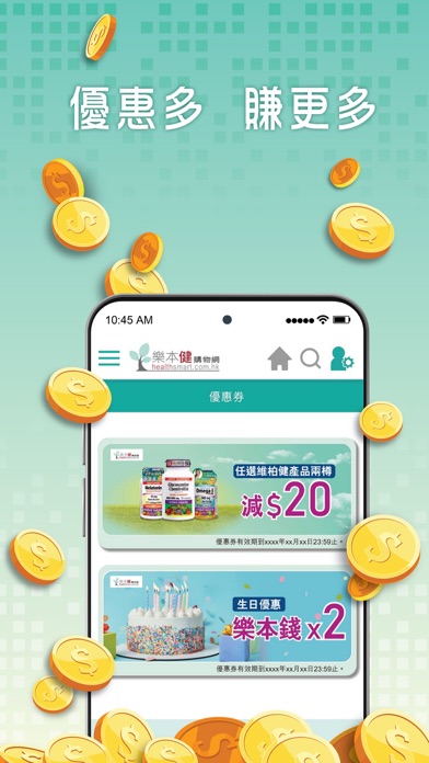 Health Smart - Online Shopping Screenshot