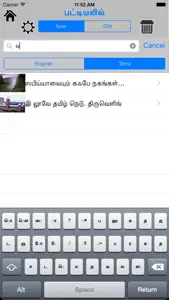 Tamil Diary screenshot #5 for iPhone