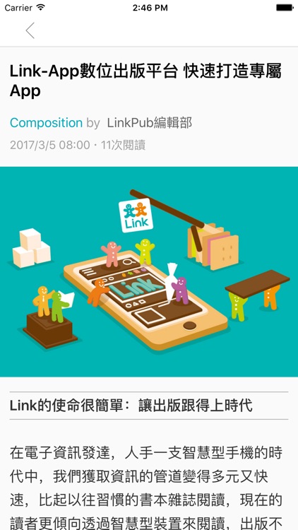 LinkPub 數位出版平台 screenshot-4