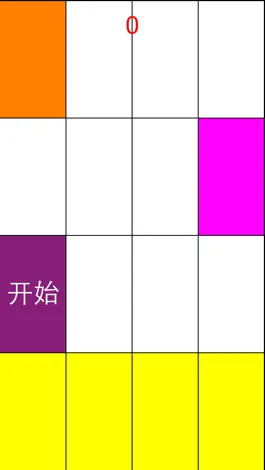 Game screenshot 别踩白块-BIECAIBAIKUAI hack