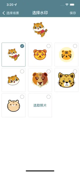 Game screenshot 水印相机-简单好用 apk