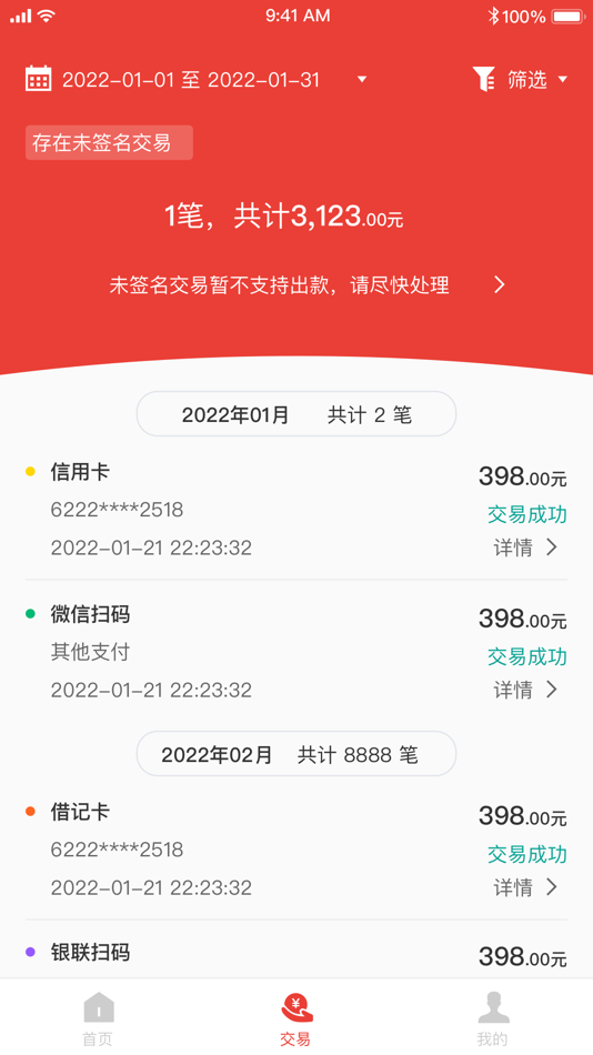 #2. 合大宝 (iOS) 由: 广州合利宝支付科技有限公司