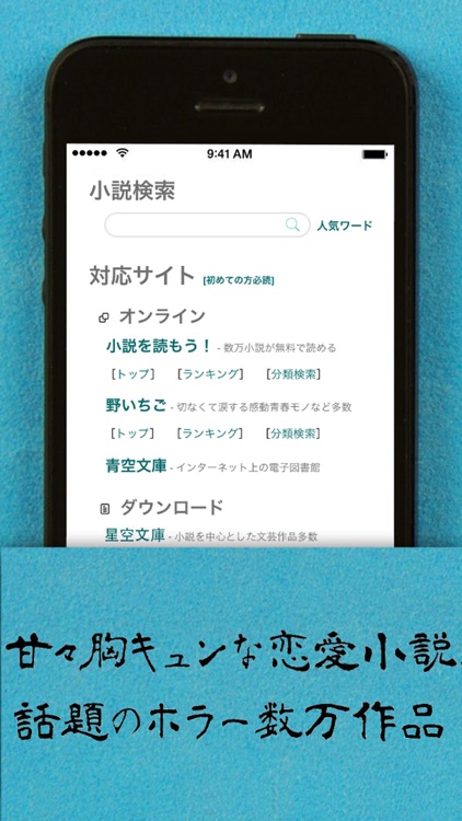 携帯小説 最強の電子書籍リーダー By Junkang Xin