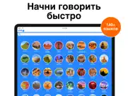 utalk 150+ языков для изучения айпад изображения 1