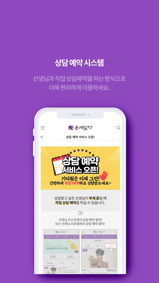 #2. 운세담다 (iOS) 게시자: DMWORK co., Ltd.