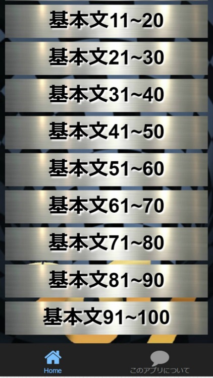 中学1年英語『テストによく出る基本文問題集全100問』