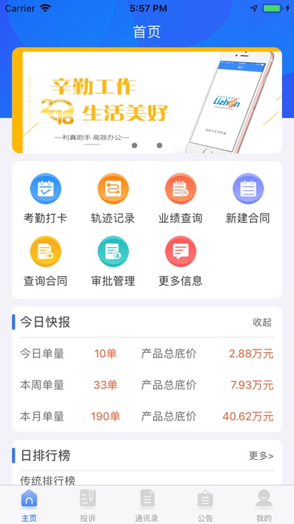 利真助手精简版