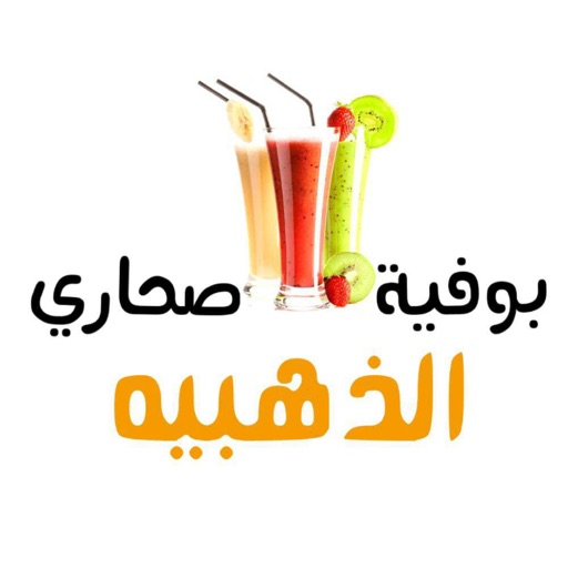 بوفيه صحاري الذهبية